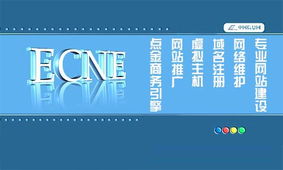 网站建设 从生产制造到全球化出口的关键信息服务