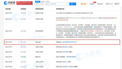 B站投资菊花互娱，深化互联网信息服务布局