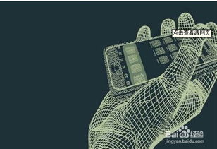 从网络互联到指尖世界 互联网与移动互联网的起源及其信息服务演进